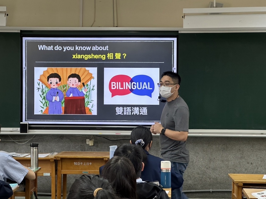 多元課程_雙語藝起話相聲